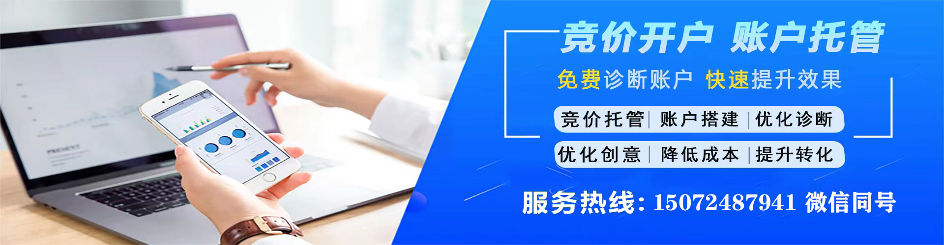 龙港百度推广