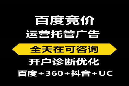 百度竞价广告效果评估与优化案例分享